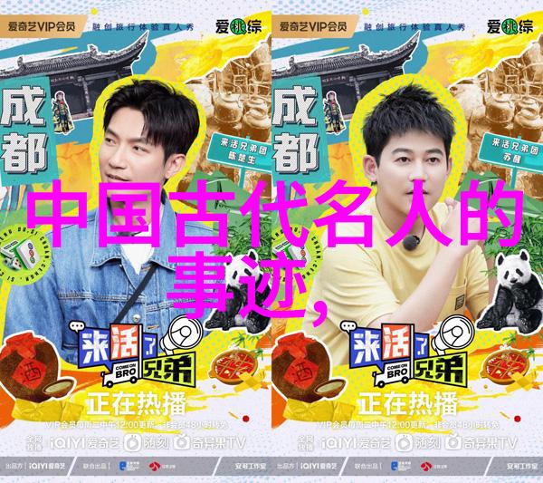 古今人物素材100例民族英雄篇
