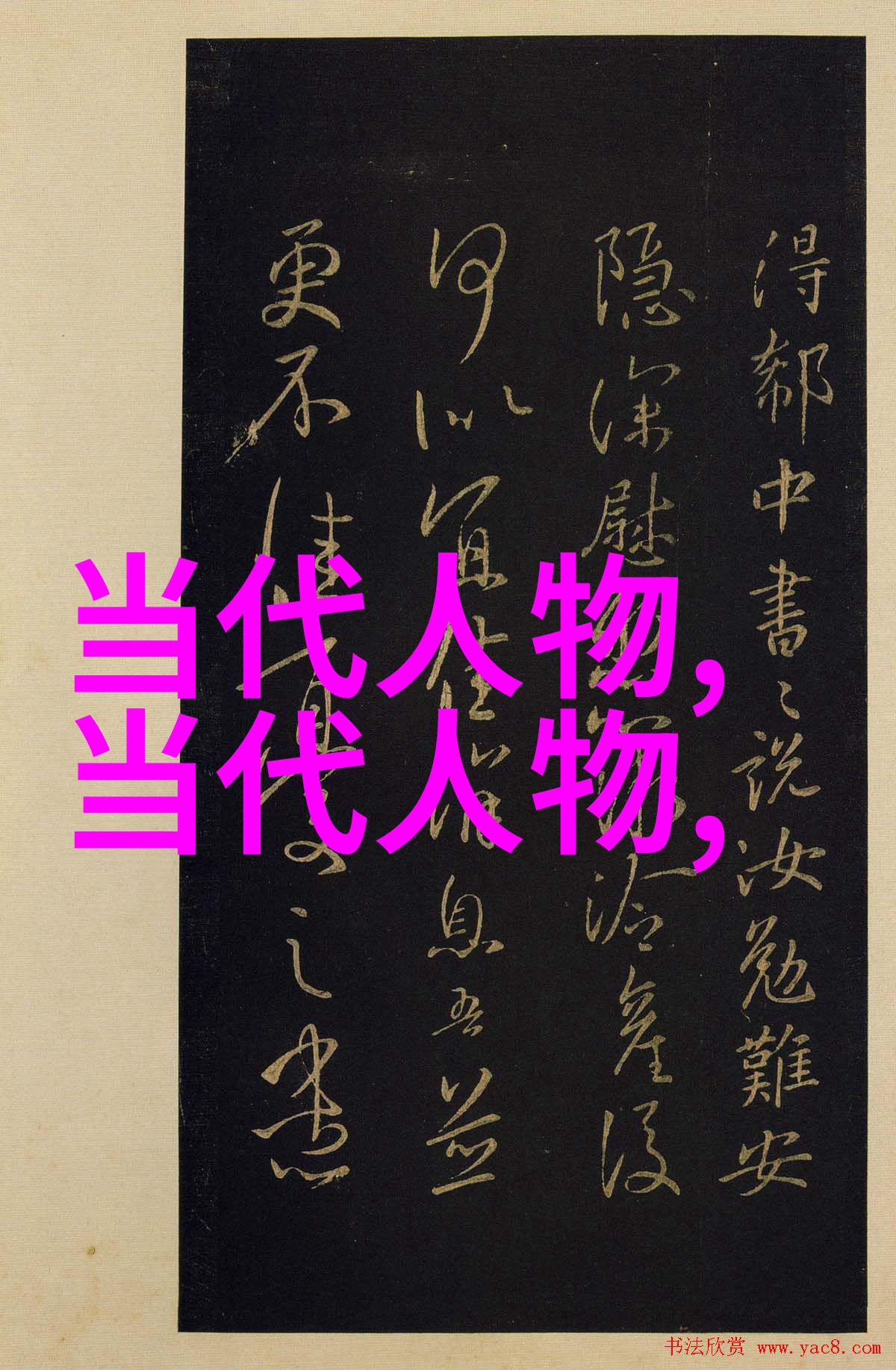 曲艺闽剧福州市传承人陈乃春